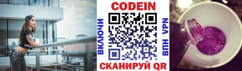 Кодеин напиток Lean (лин)  Купить  Дмитриев 