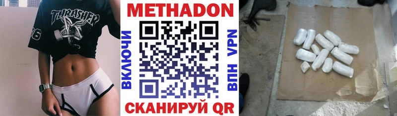 Купить где  Дмитриев  Метадон кристалл 